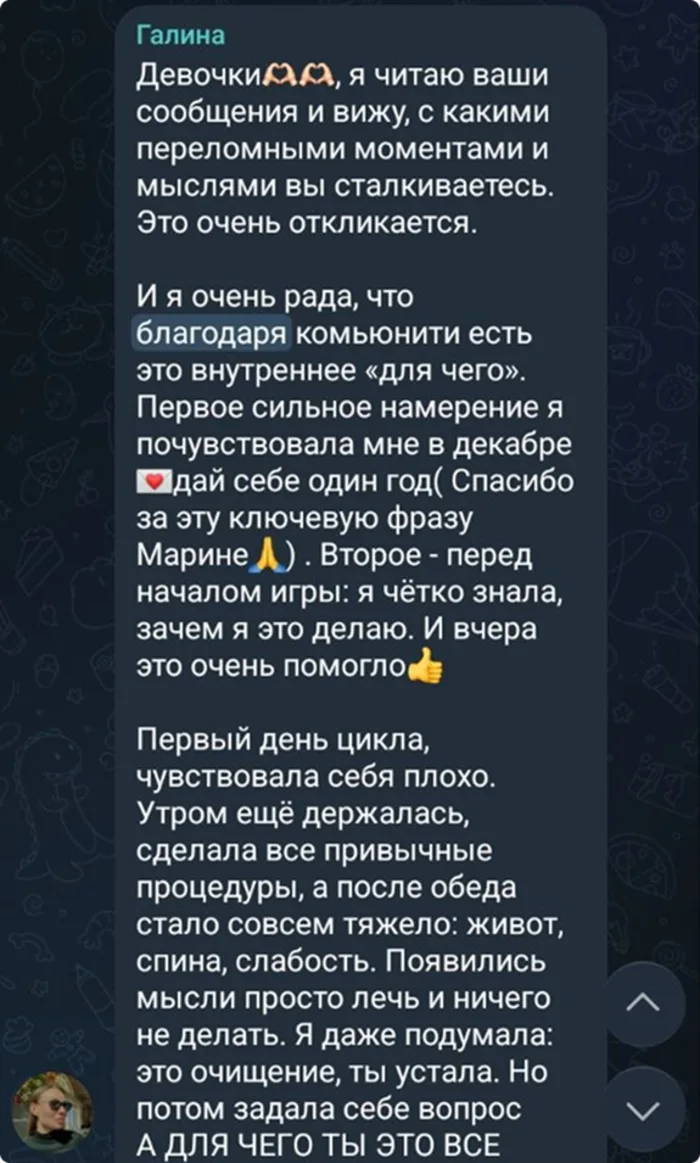 Отзыв участницы