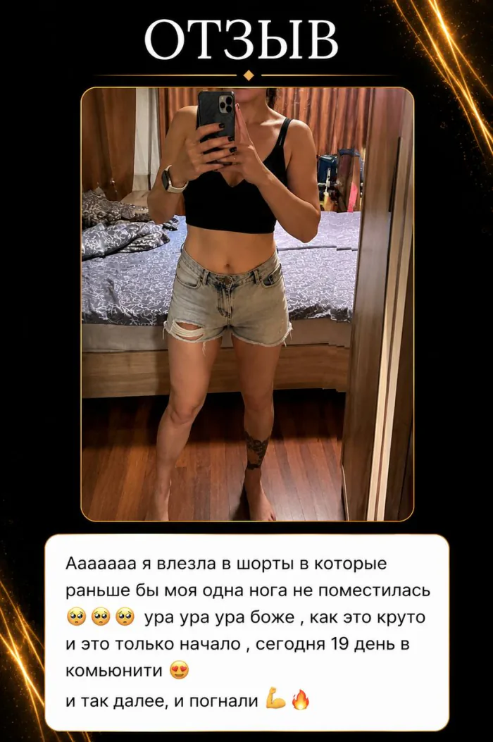 Отзыв участницы