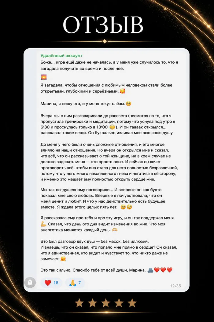 Отзыв участницы