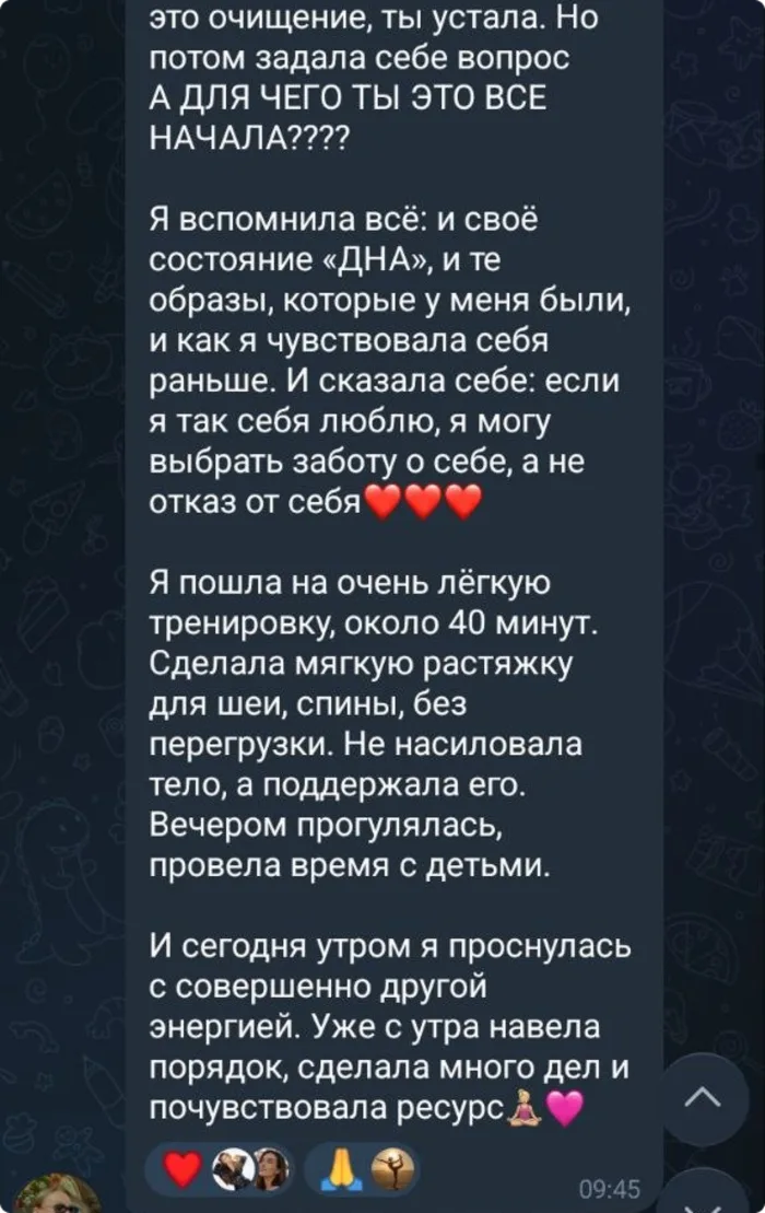 Отзыв участницы