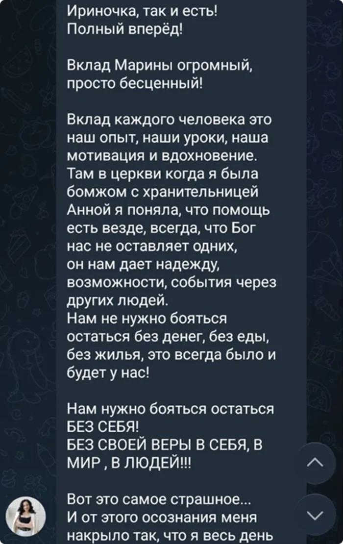 Отзыв участницы