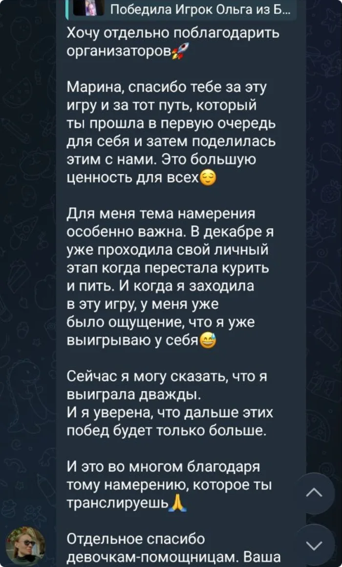 Отзыв участницы
