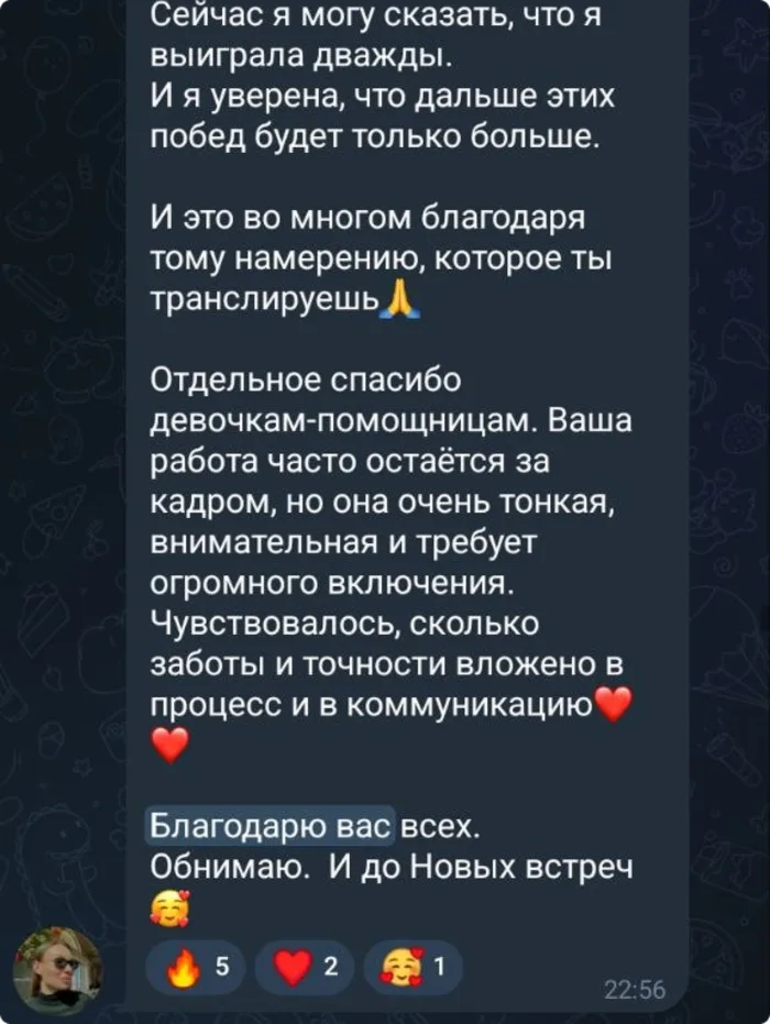 Отзыв участницы