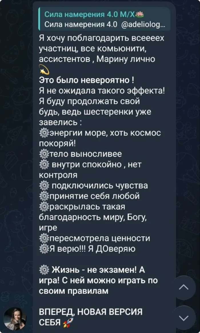 Отзыв участницы