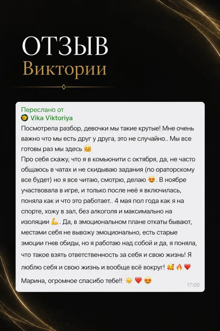 Отзыв участницы